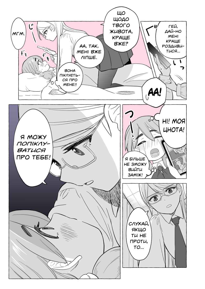Chapter 2 - Page 1