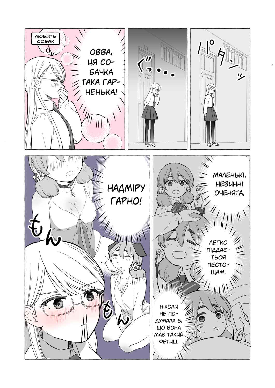 Chapter 2 - Page 4