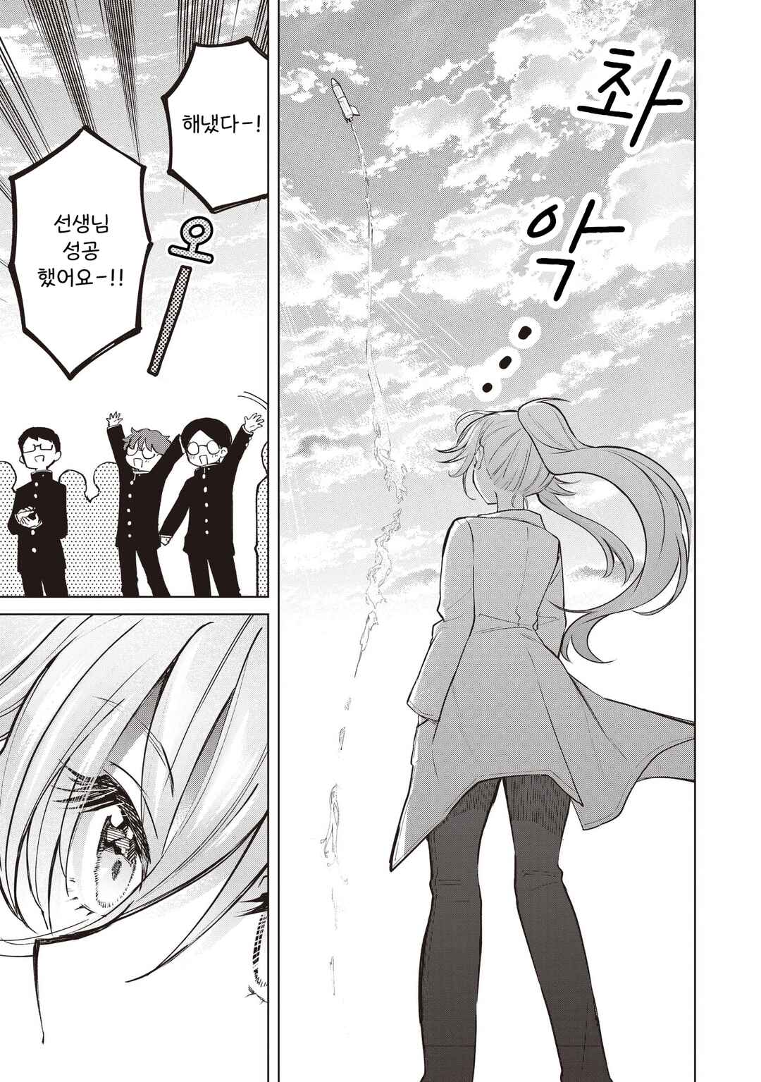 Chapter 29.2 - Page 11
