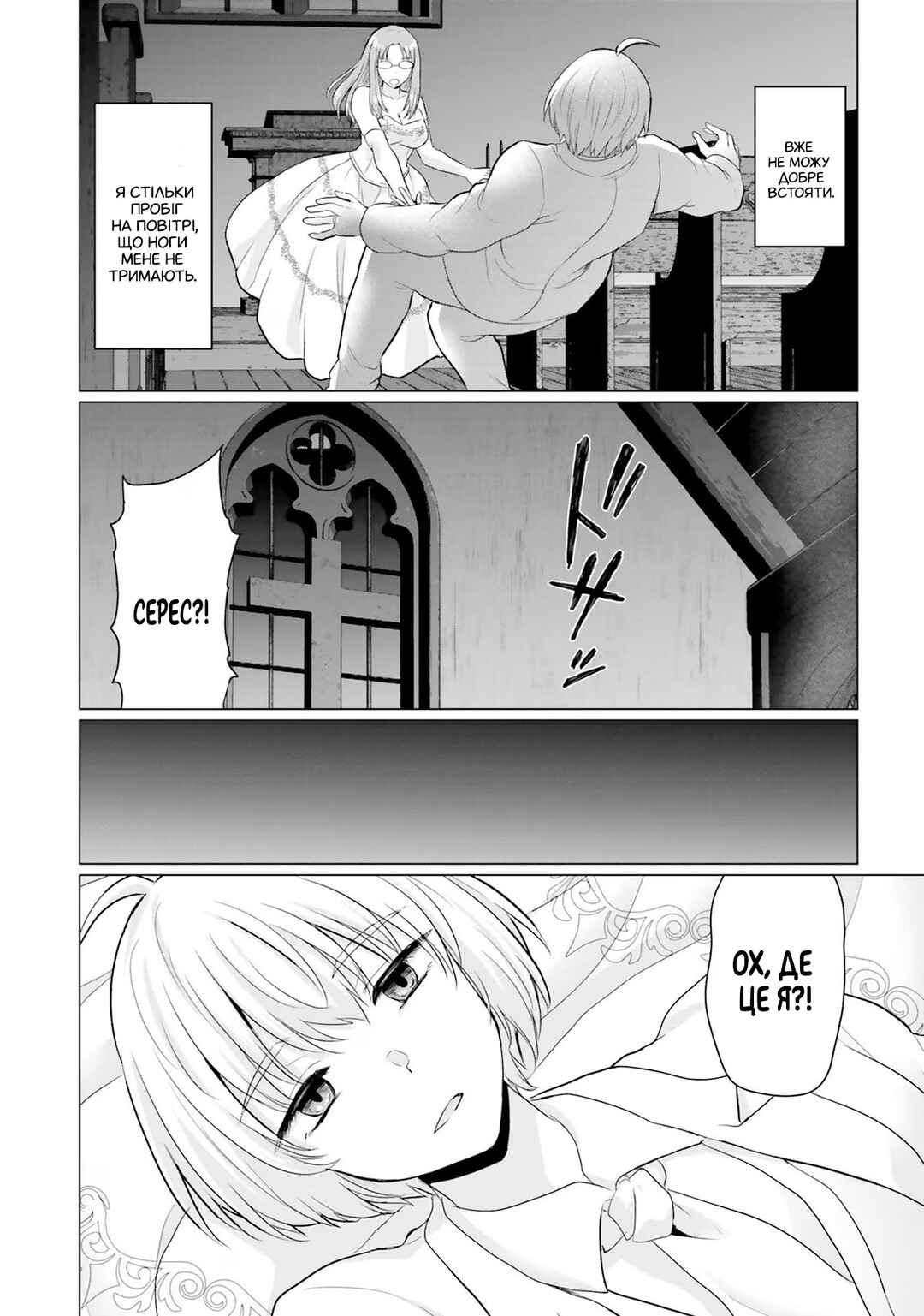 Chapter 14 - Page 11