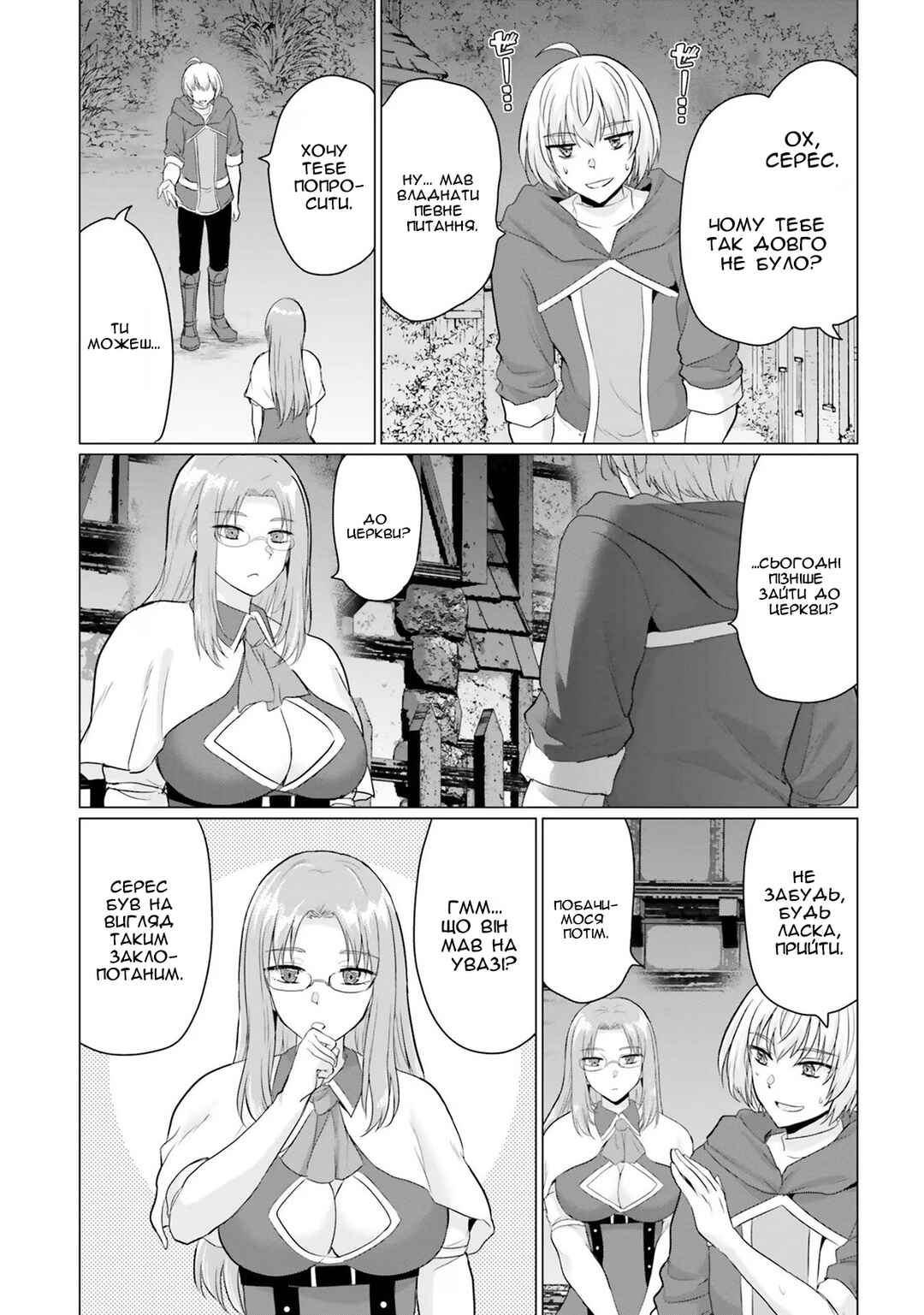 Chapter 14 - Page 2