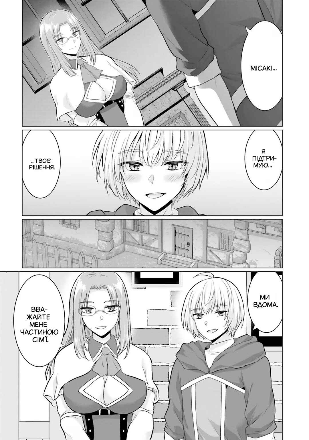 Chapter 14 - Page 26