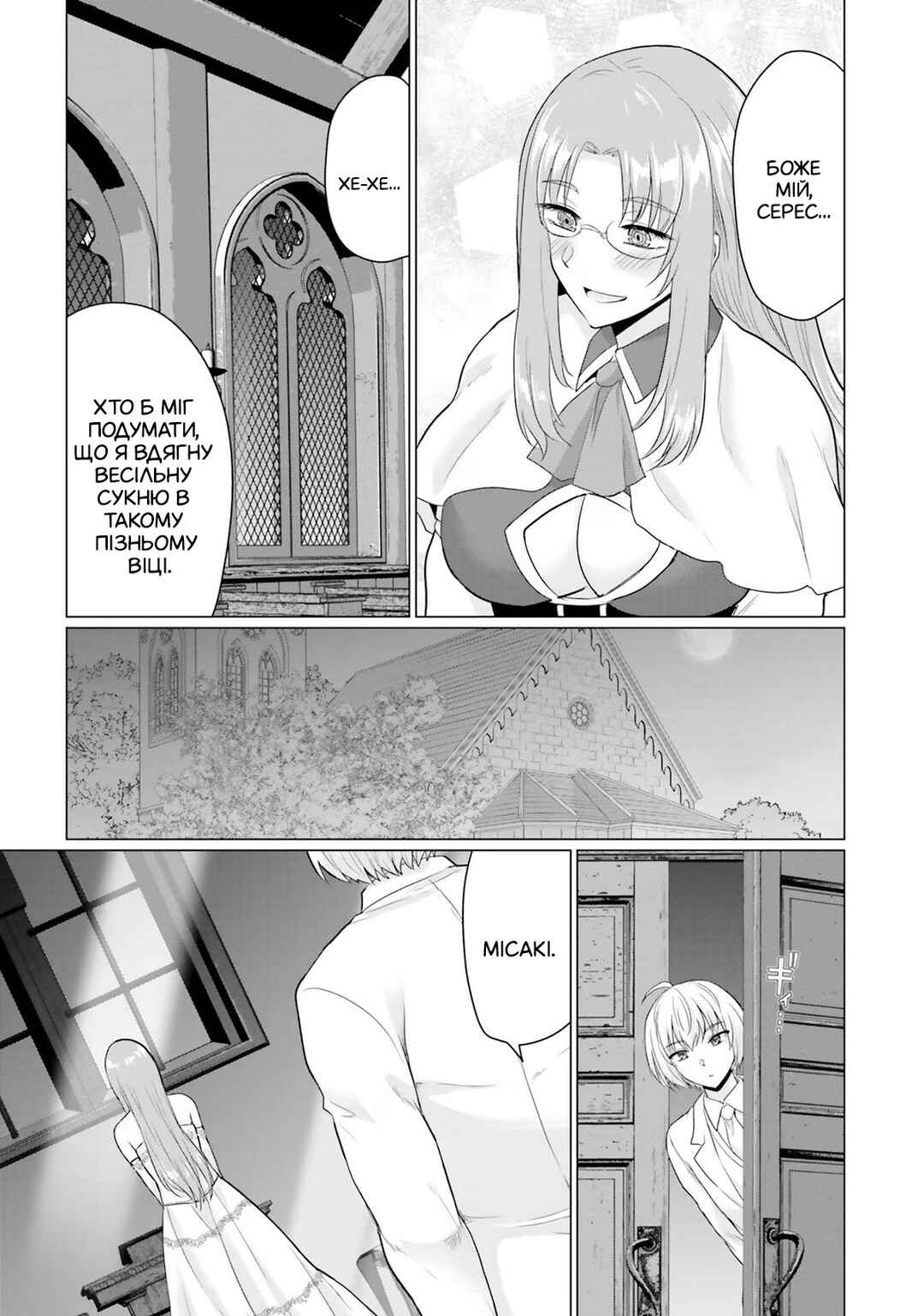 Chapter 14 - Page 5