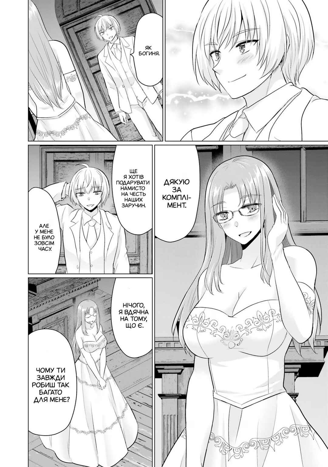 Chapter 14 - Page 7