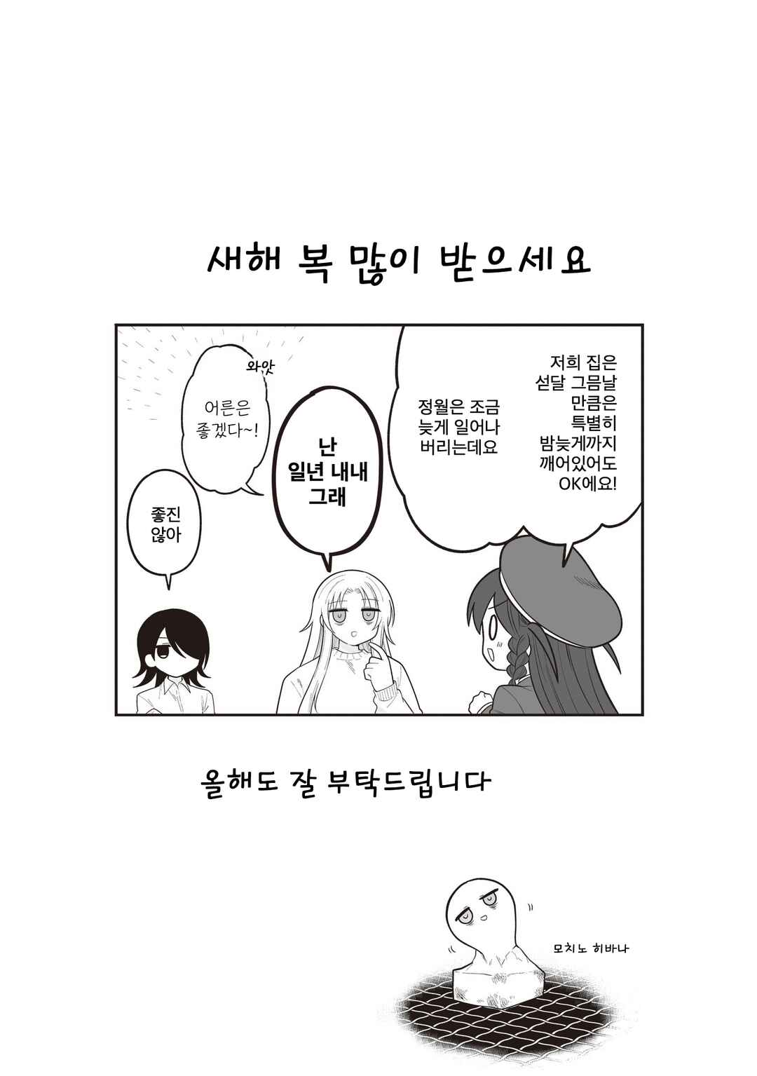 Chapter 29.5 - Page 1