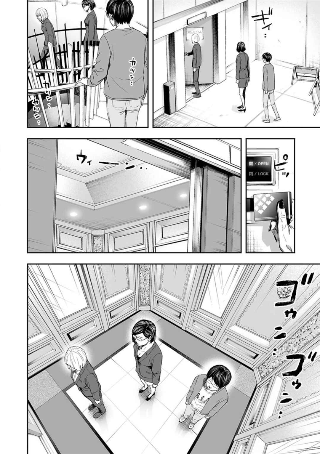Chapter 66 - Page 8