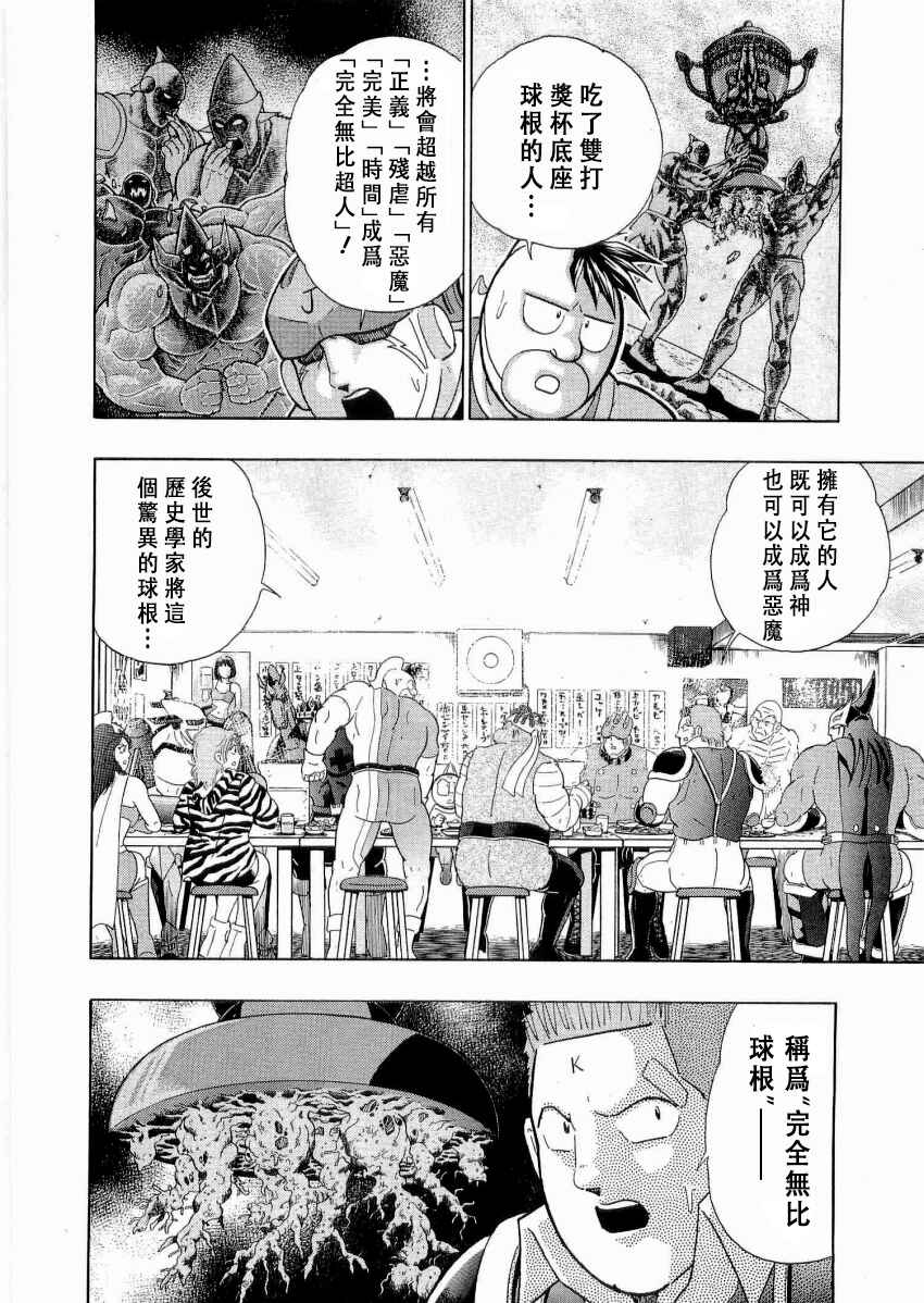 Chapter 19 - Page 2