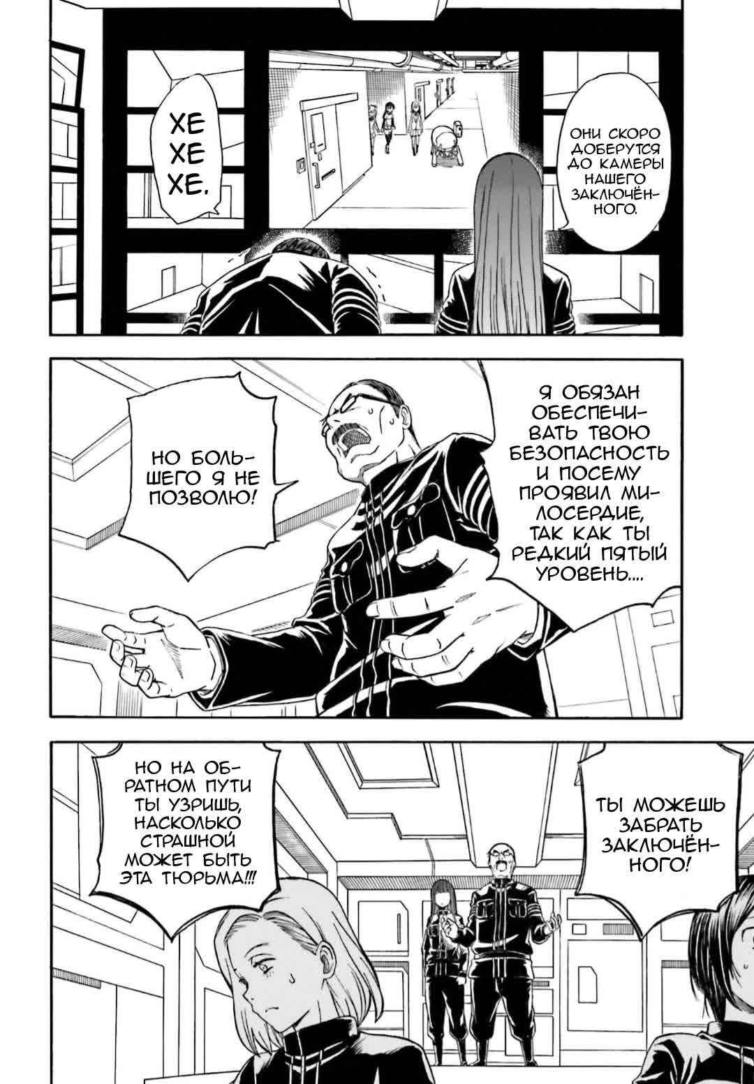 Chapter 105 - Page 10