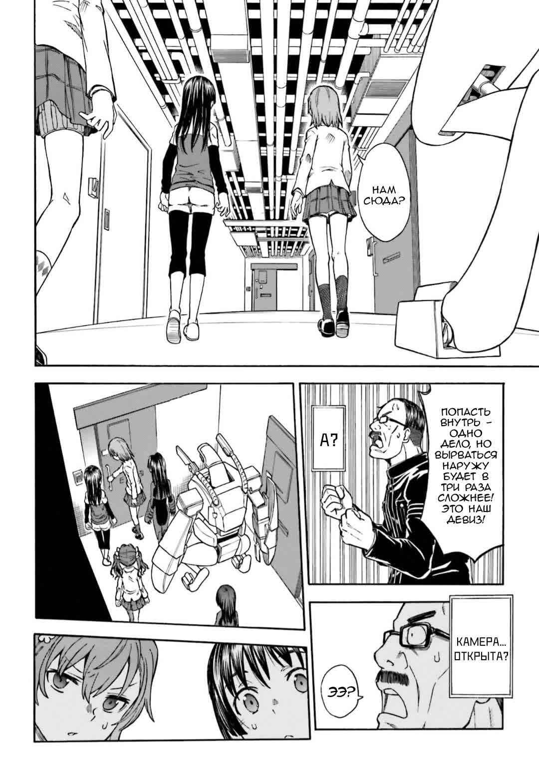 Chapter 105 - Page 12
