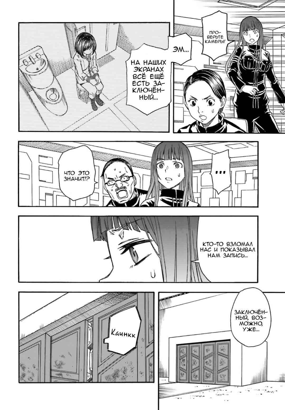 Chapter 105 - Page 14