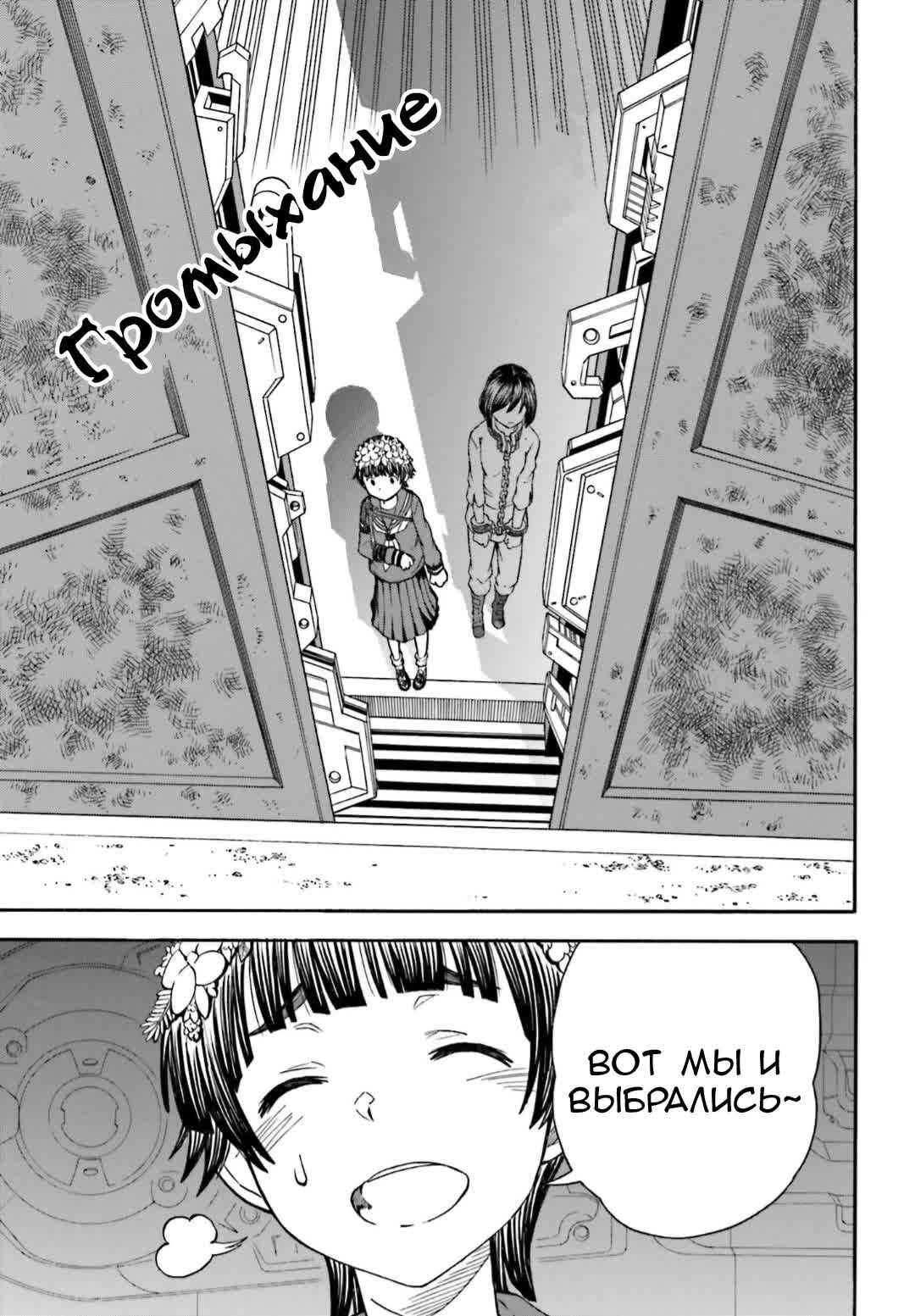Chapter 105 - Page 15