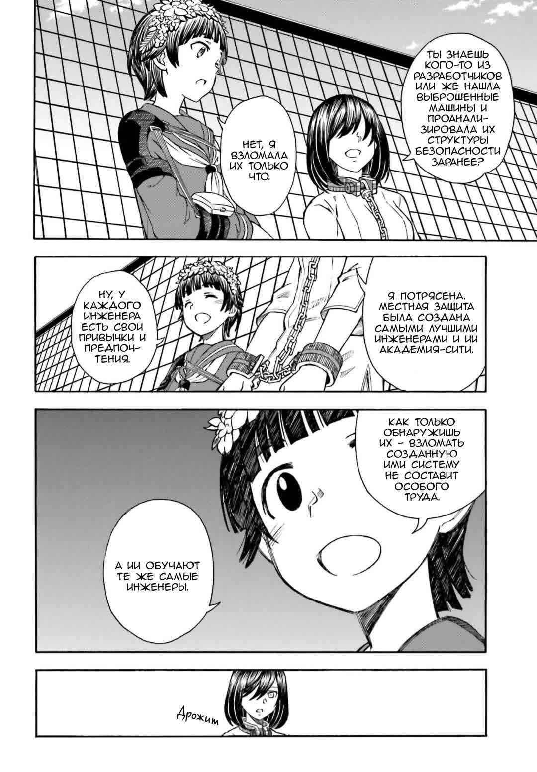 Chapter 105 - Page 18