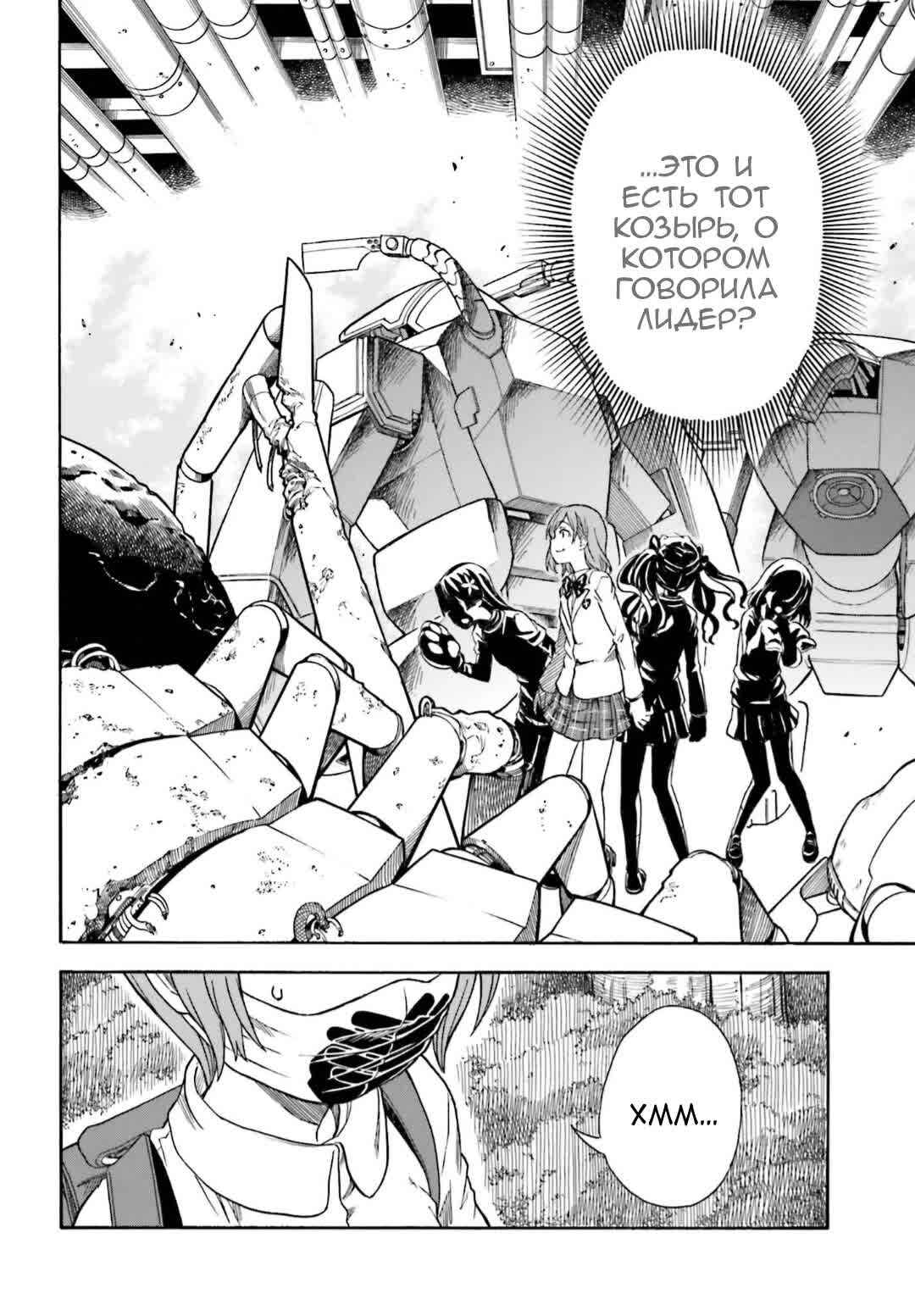 Chapter 105 - Page 2