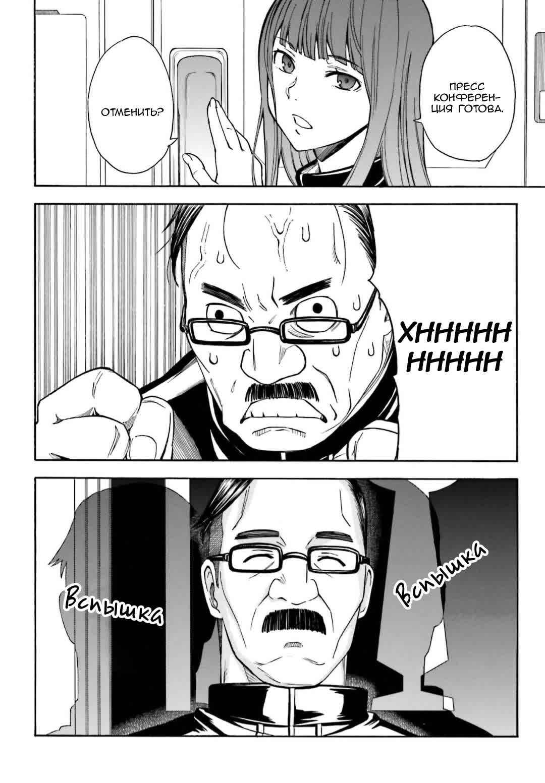 Chapter 105 - Page 20