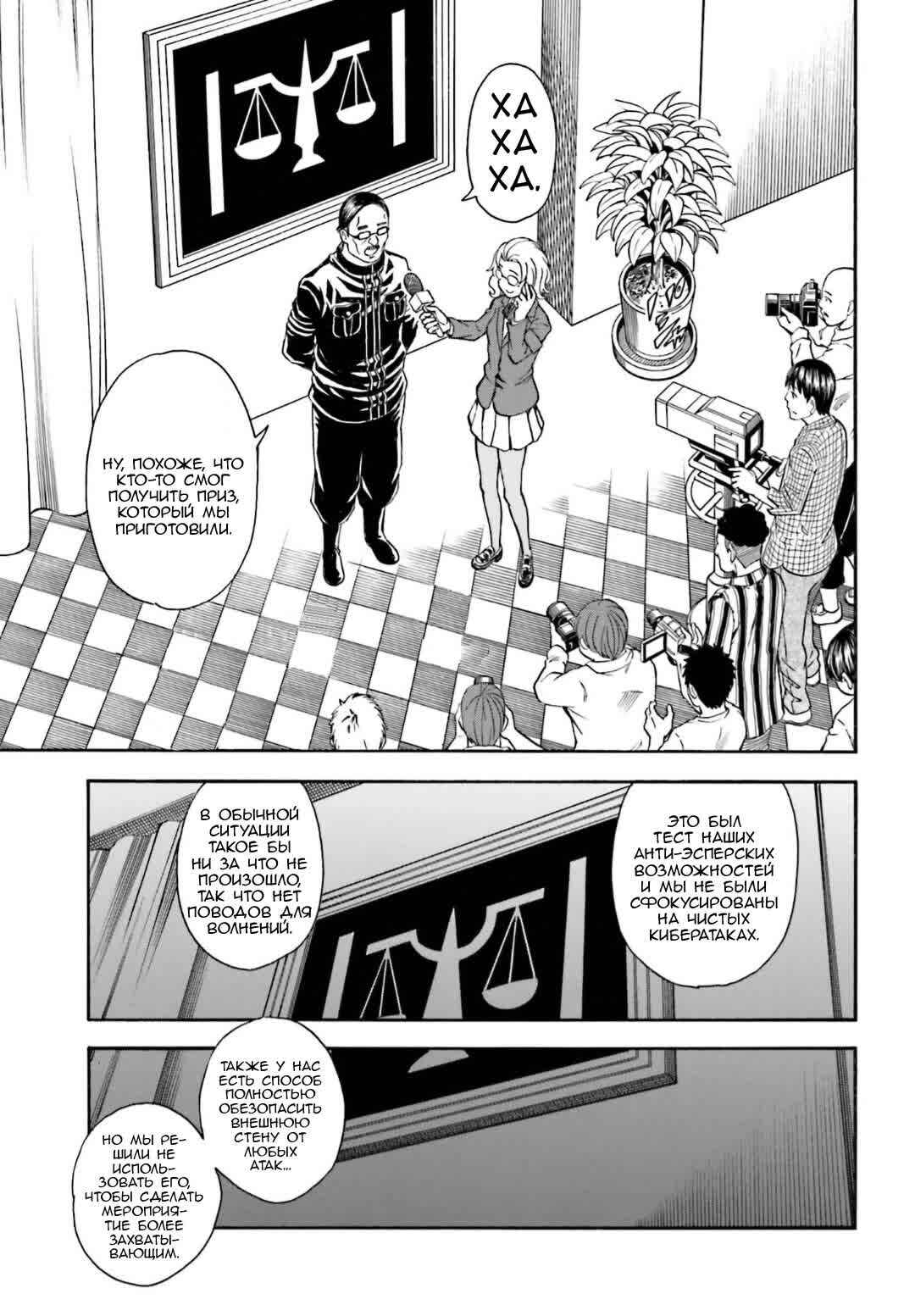Chapter 105 - Page 21