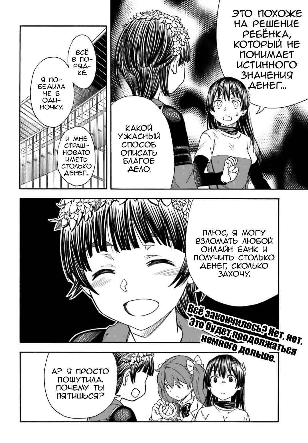 Chapter 105 - Page 24