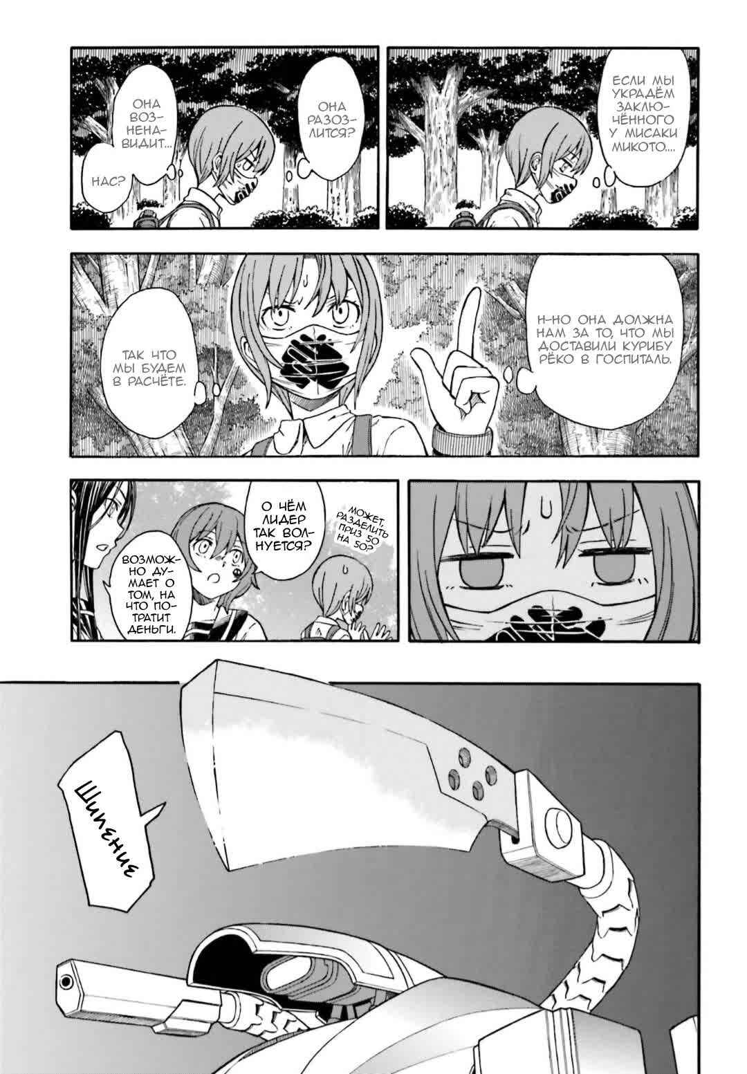 Chapter 105 - Page 3