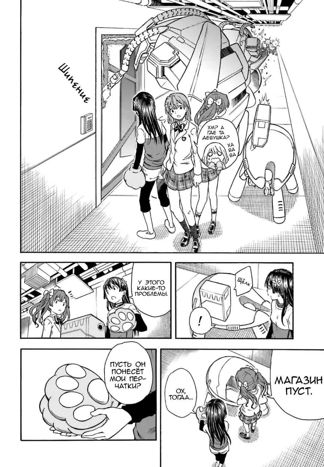 Chapter 105 - Page 4