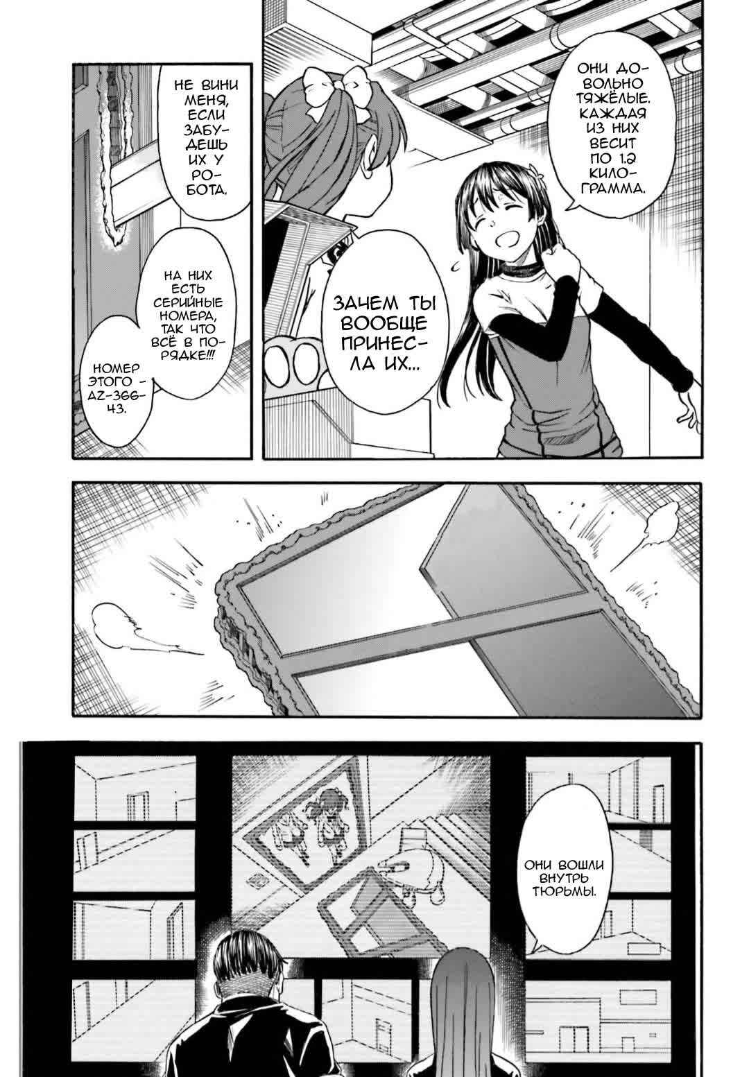 Chapter 105 - Page 5