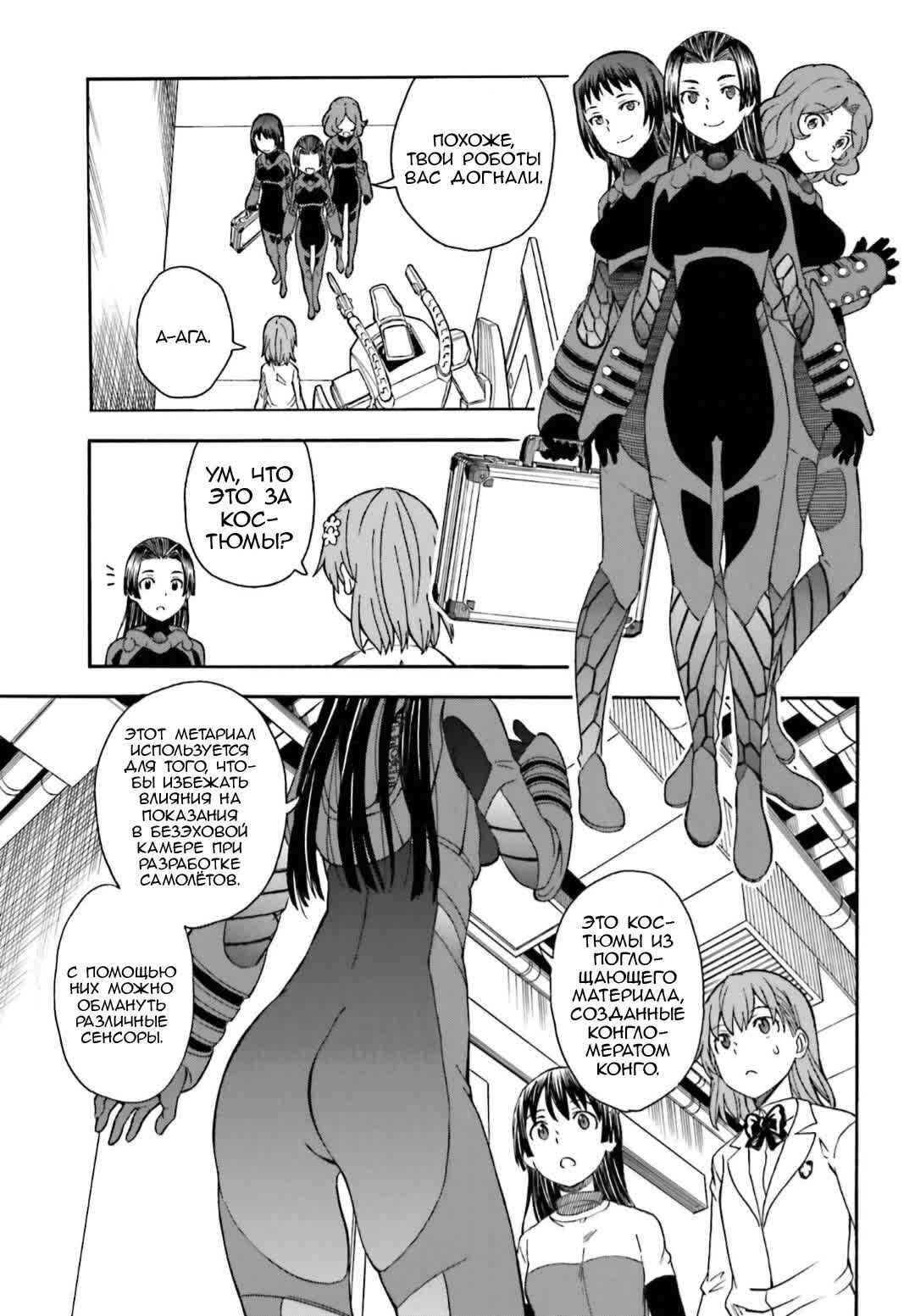 Chapter 105 - Page 7