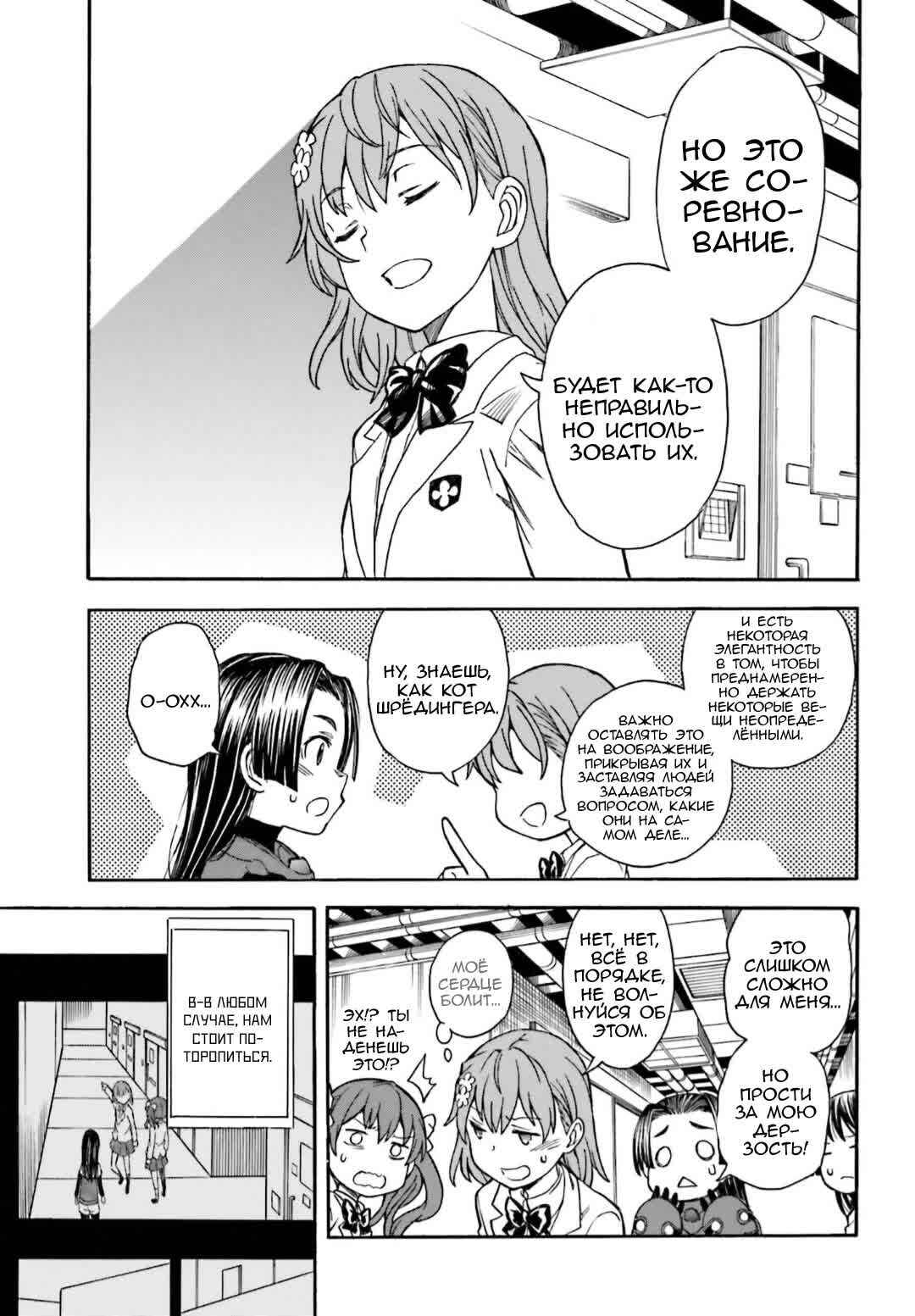 Chapter 105 - Page 9