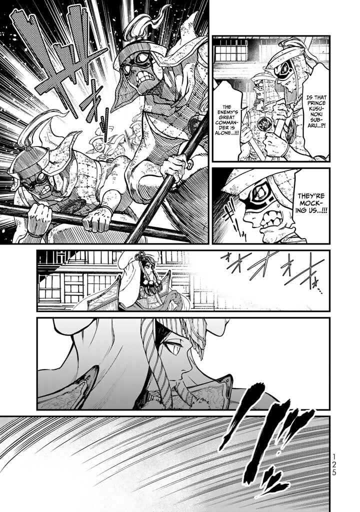 Chapter 12 - Page 3
