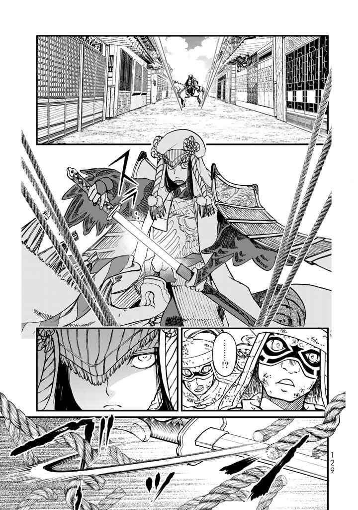 Chapter 12 - Page 7