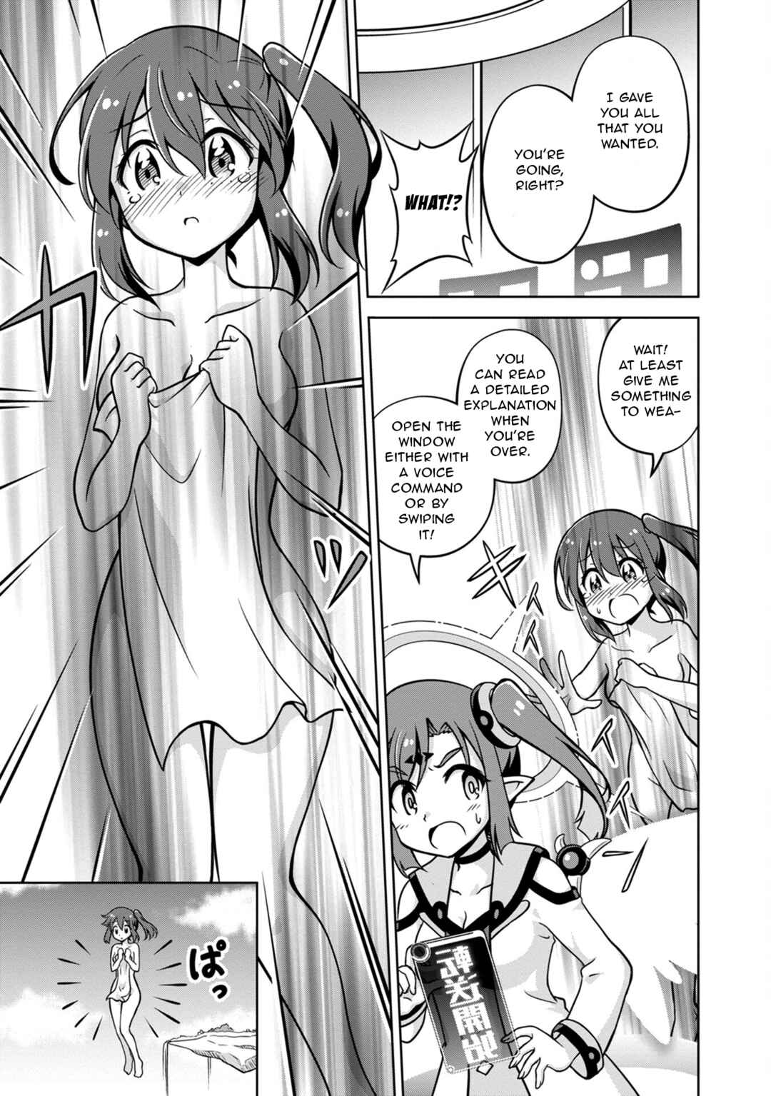 Chapter 1 - Page 16