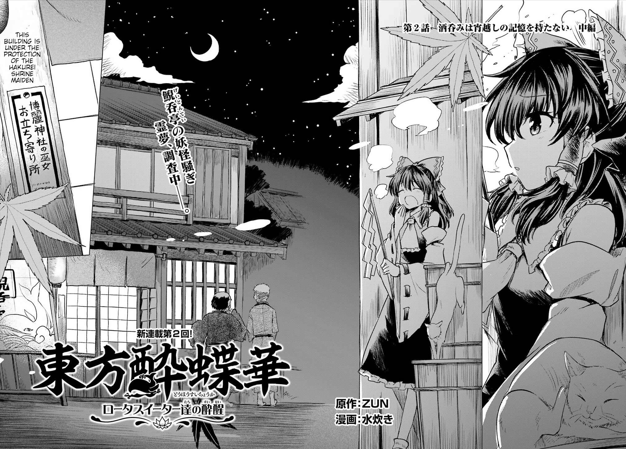 Chapter 2 - Page 2