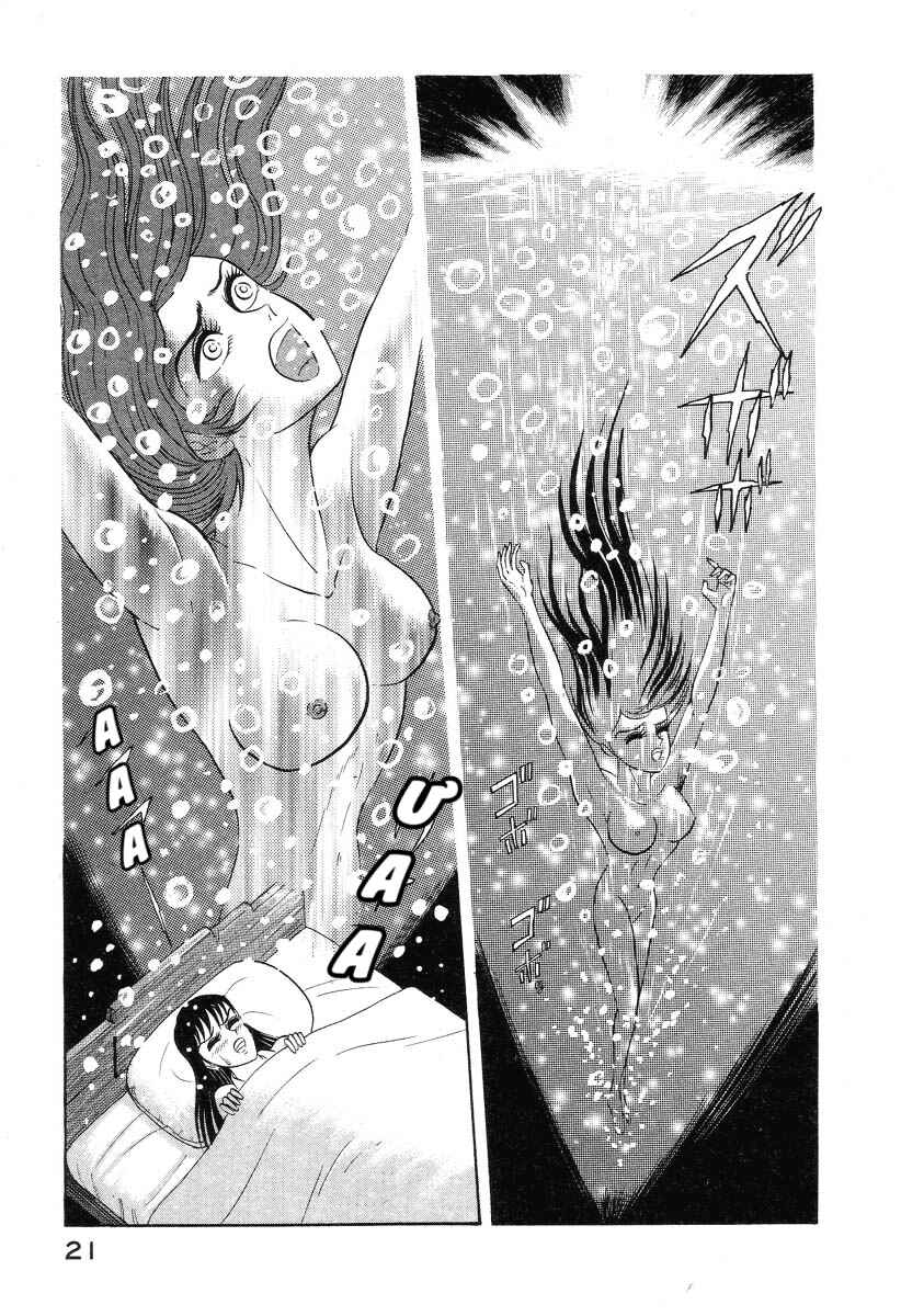 Chapter 1 - Page 32