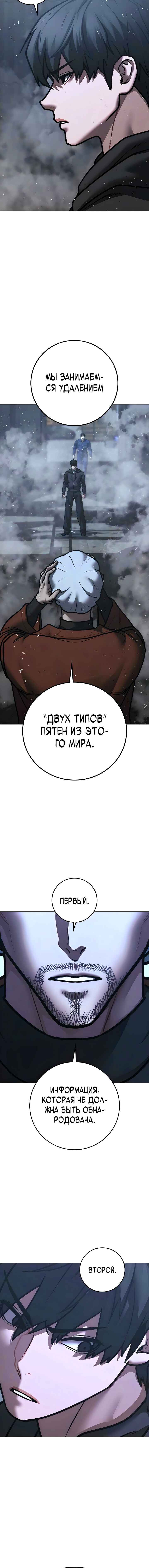 Chapter 180 - Page 2