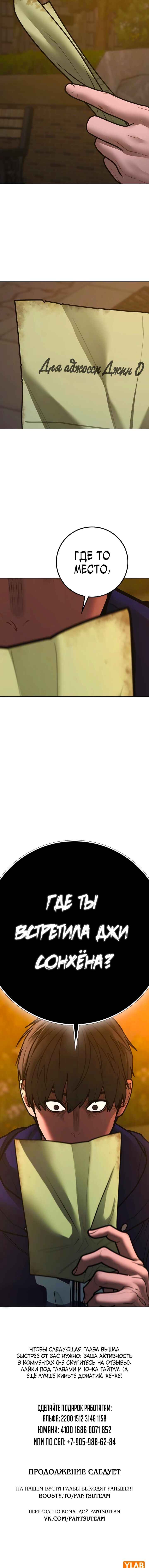 Chapter 180 - Page 30
