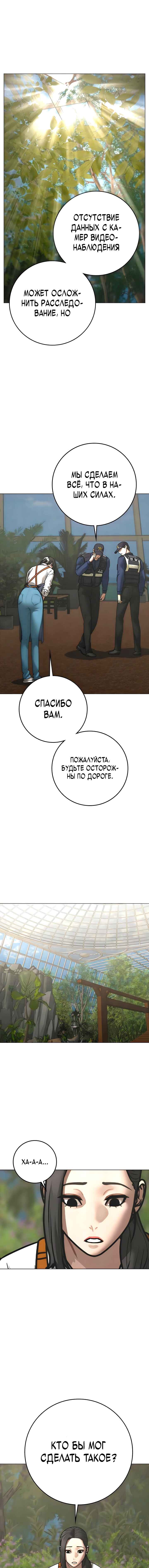Chapter 180 - Page 4