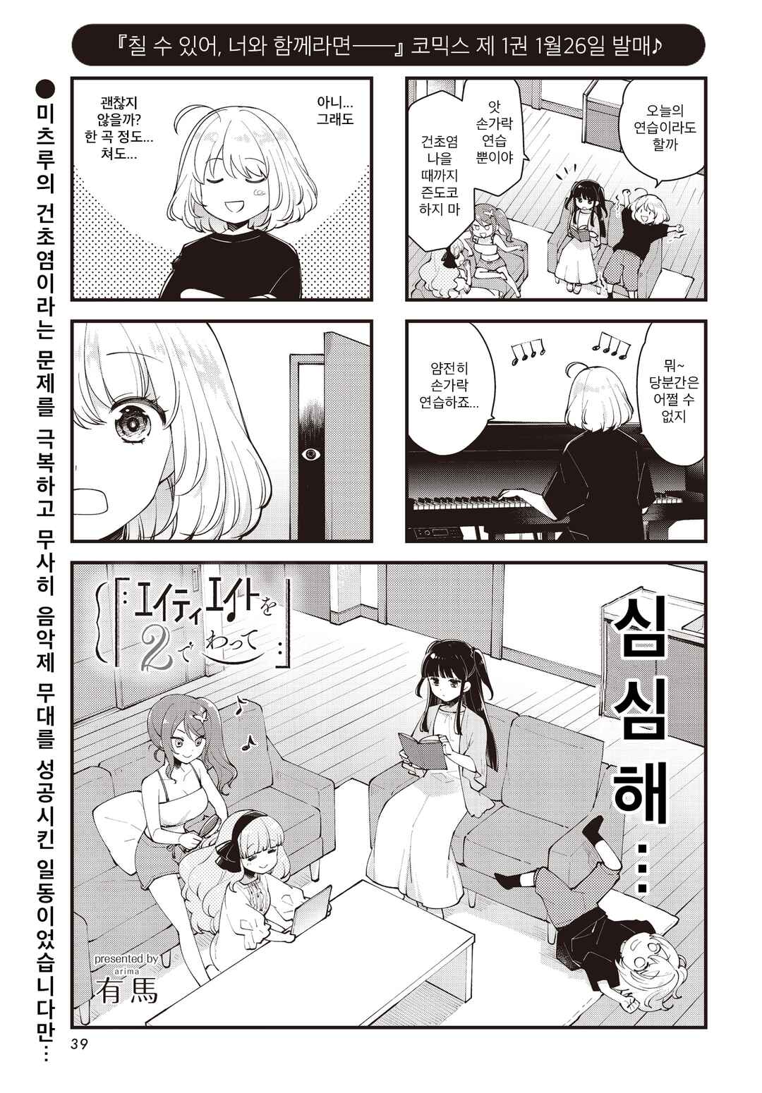 Chapter 13 - Page 1