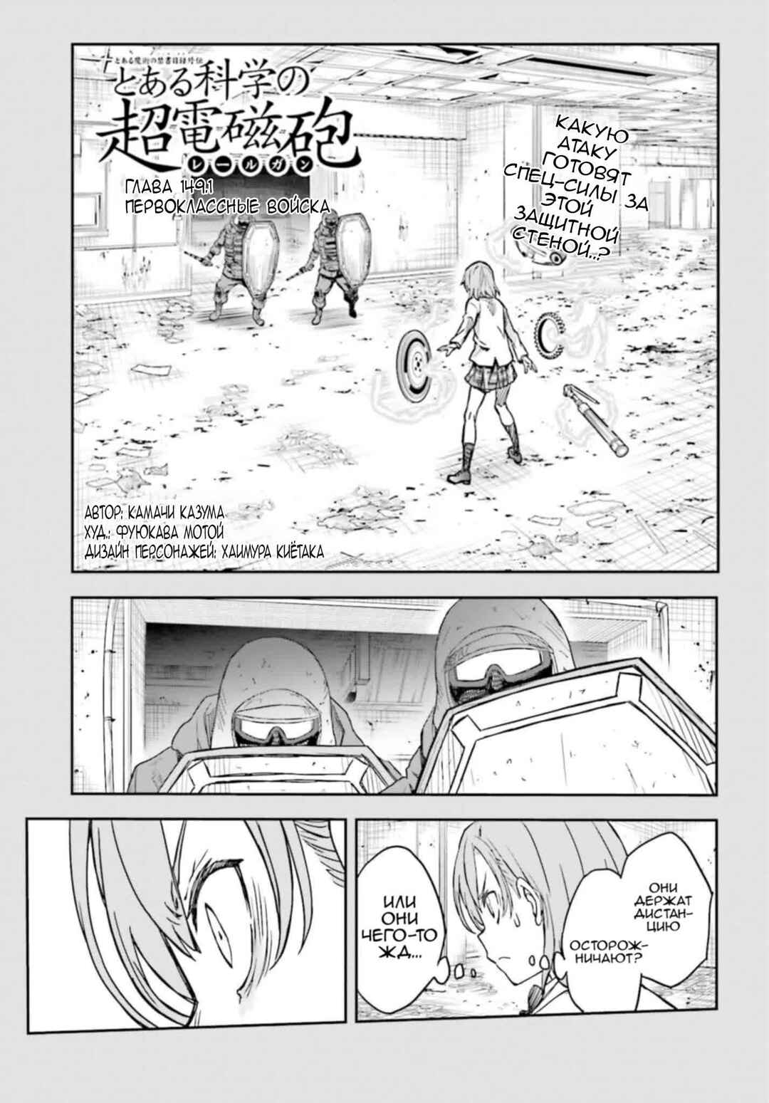 Chapter 149.1 - Page 1
