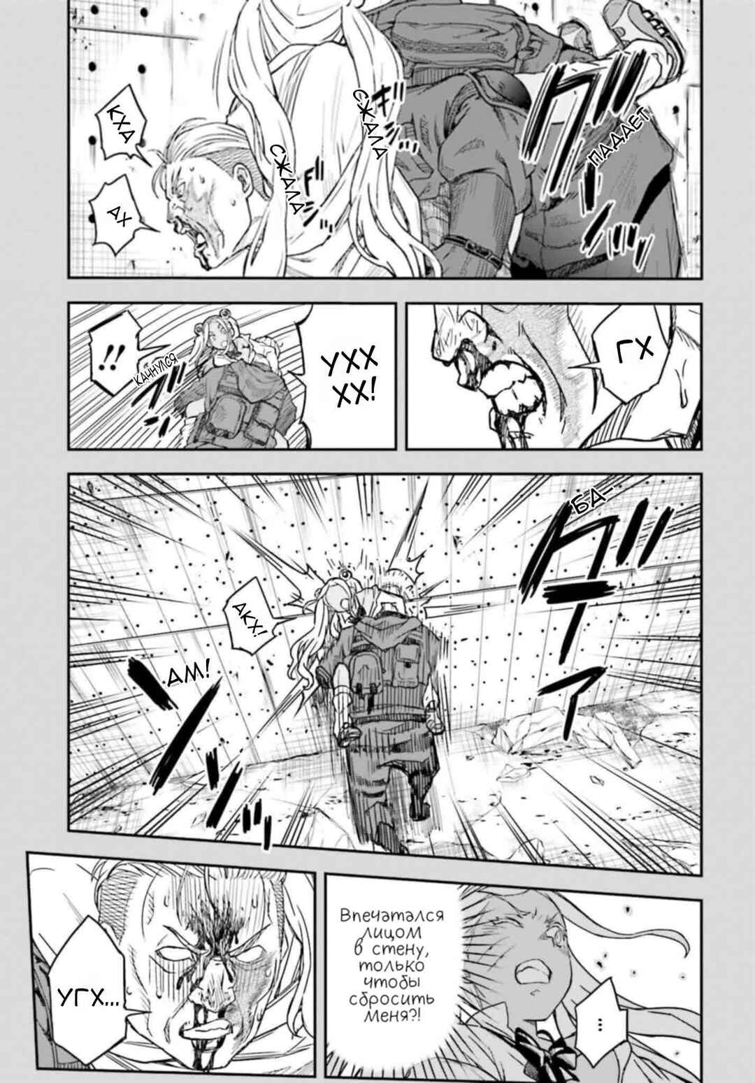 Chapter 149.1 - Page 13