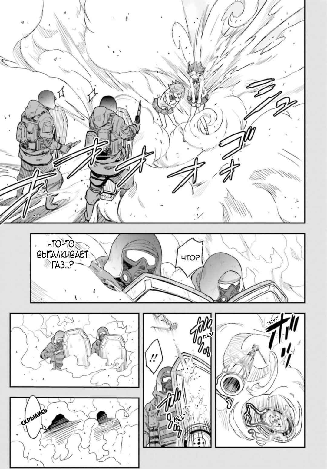 Chapter 149.1 - Page 3