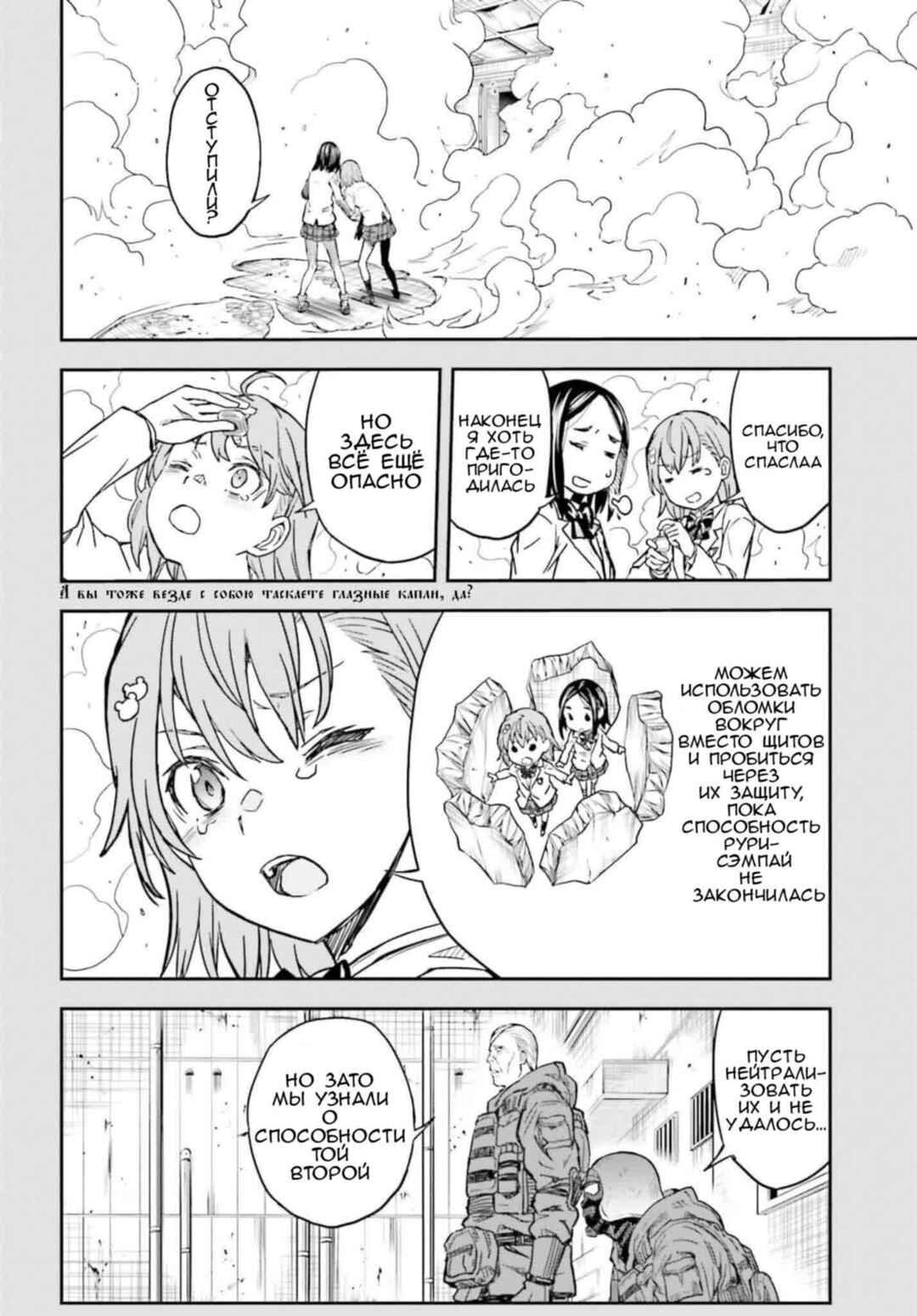 Chapter 149.1 - Page 4
