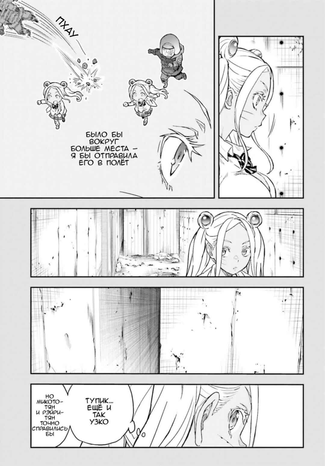 Chapter 149.1 - Page 7