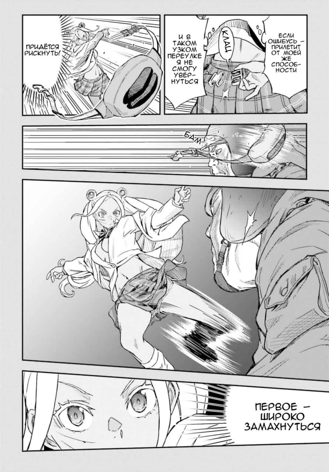 Chapter 149.1 - Page 8