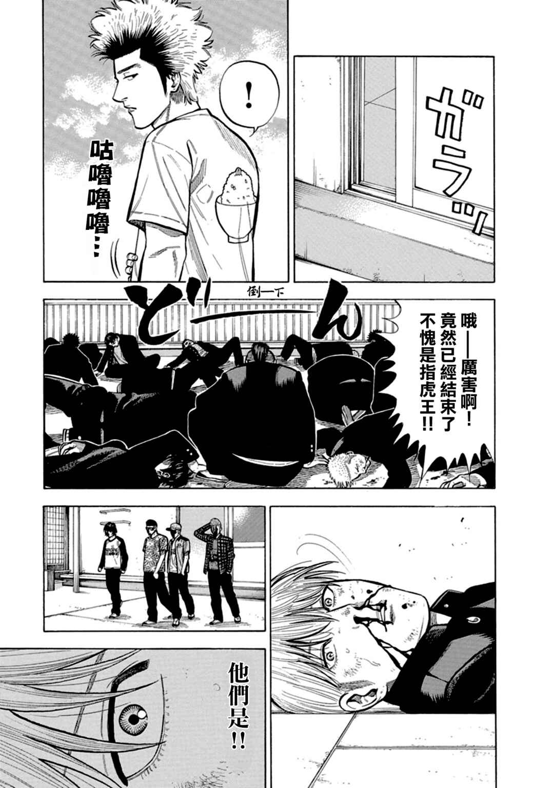 Chapter 1 - Page 16