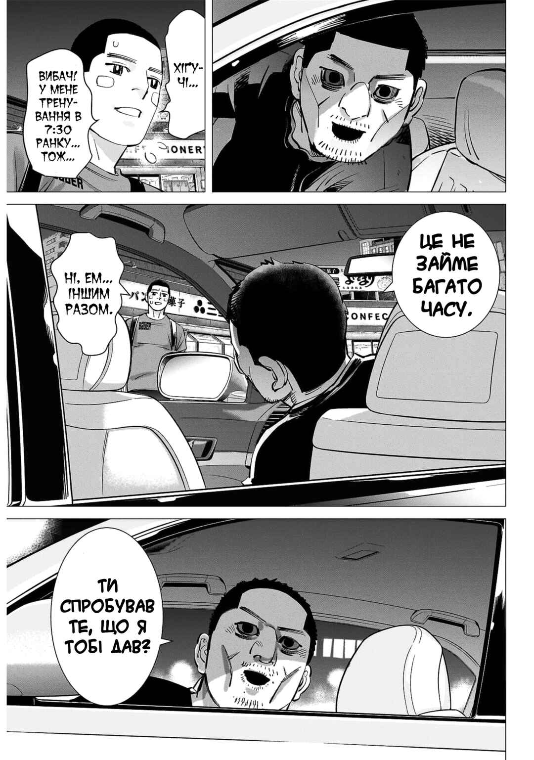 Chapter 44 - Page 13
