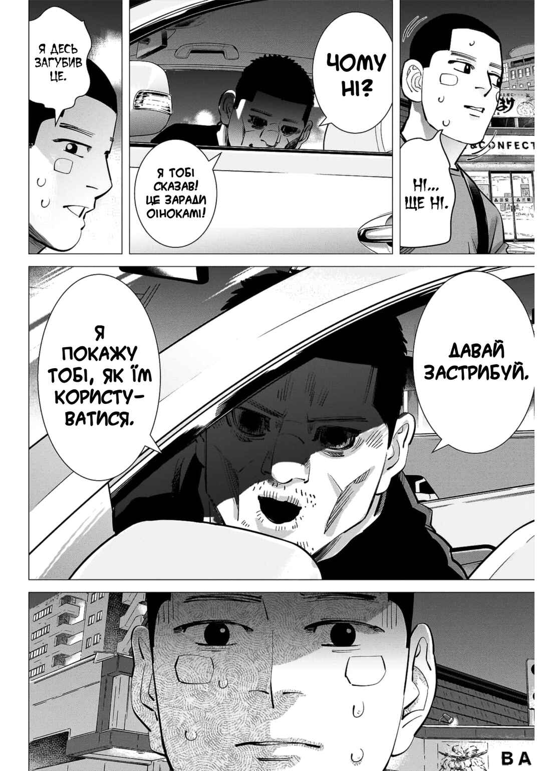Chapter 44 - Page 14