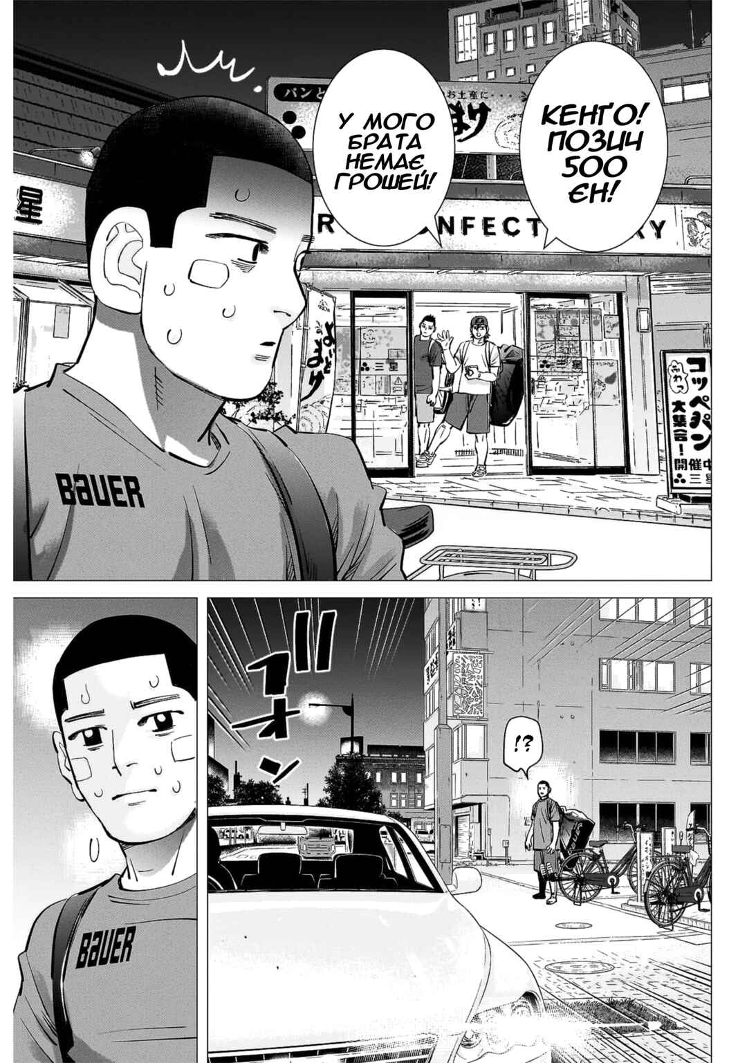 Chapter 44 - Page 15
