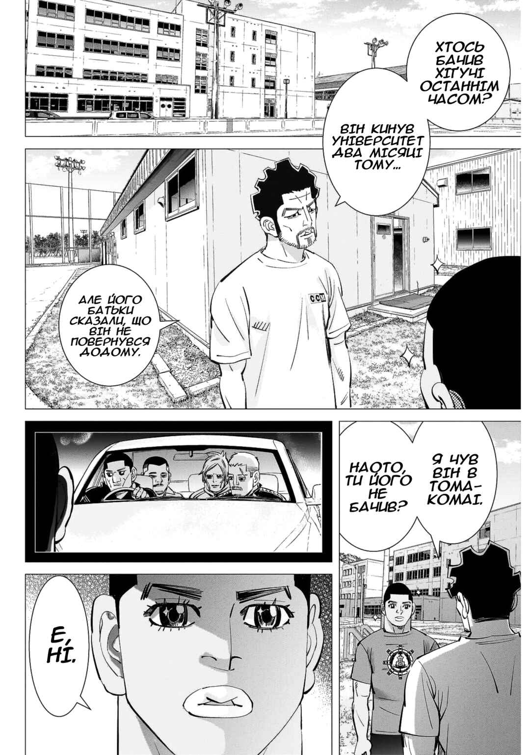 Chapter 44 - Page 16