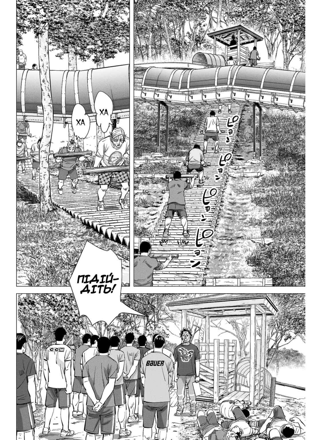 Chapter 44 - Page 2