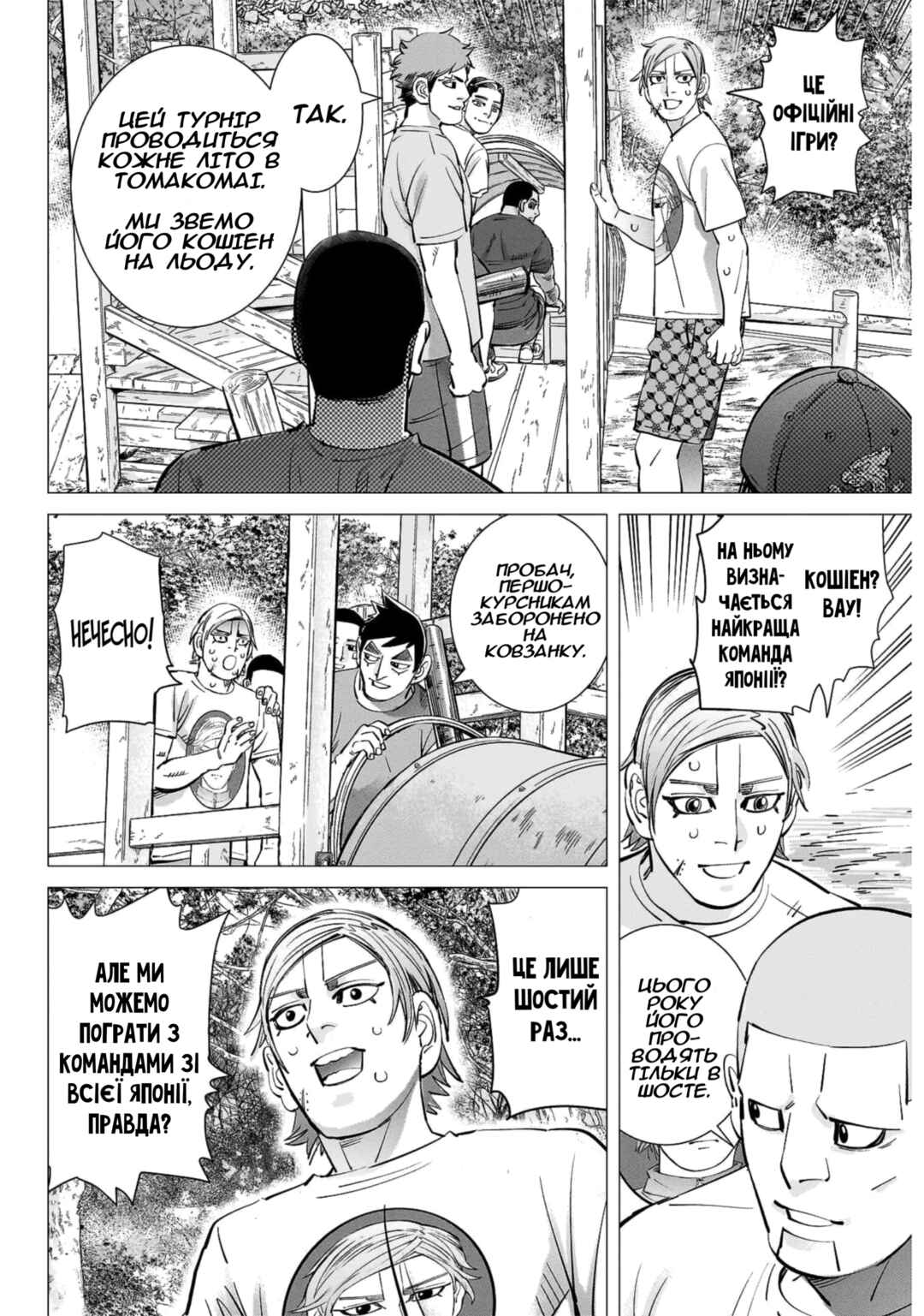 Chapter 44 - Page 4