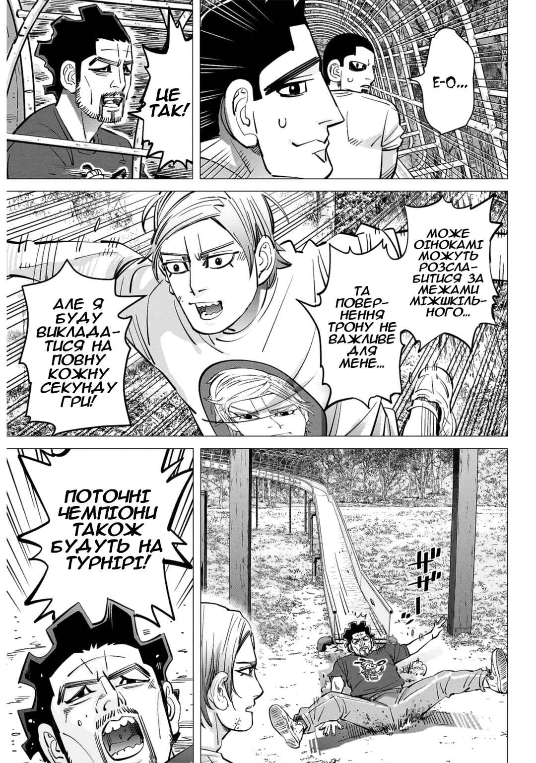 Chapter 44 - Page 7