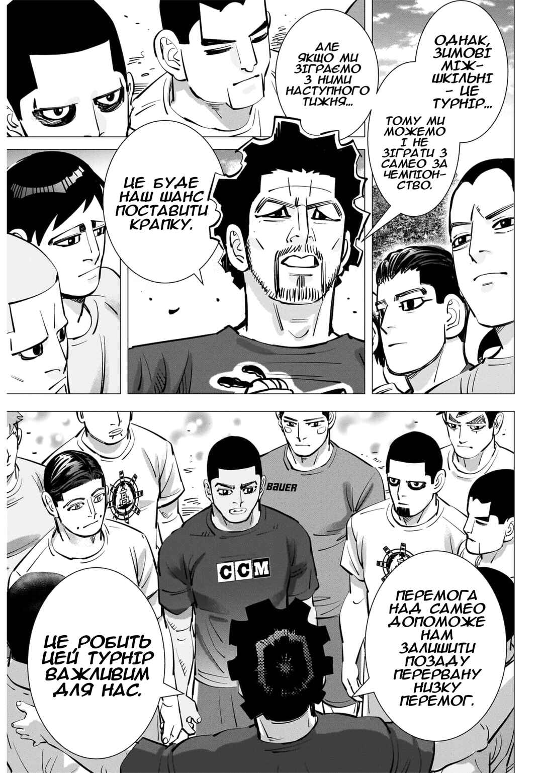 Chapter 44 - Page 9