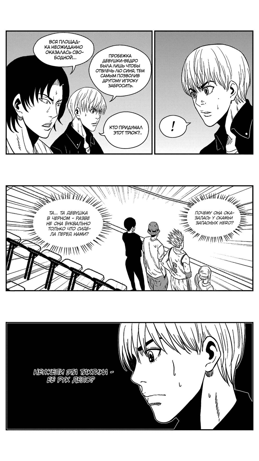 Chapter 164 - Page 12